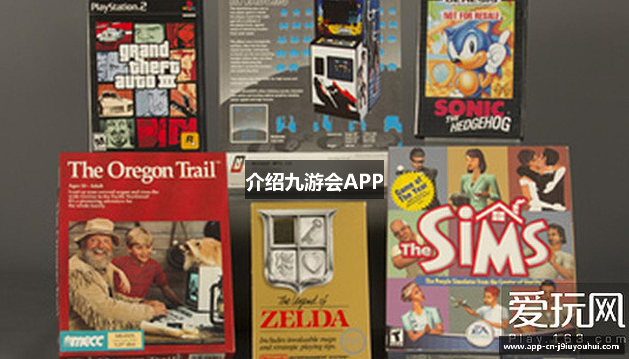 介绍九游会APP